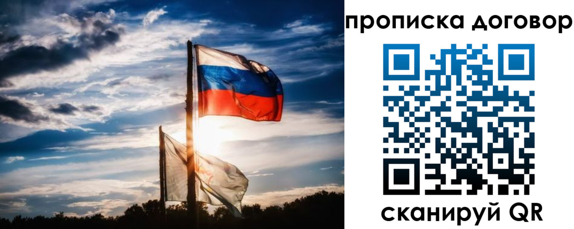 временная регистрация гарантия в Черногорске