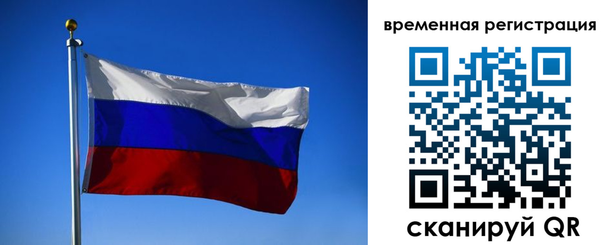 прописка штамп в Черногорске