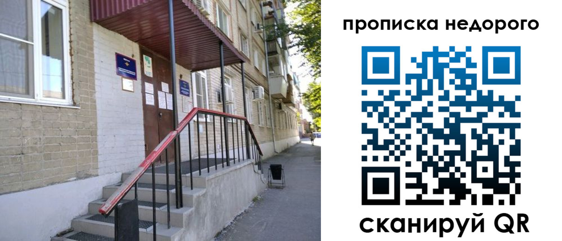 прописка в квартире в Черногорске